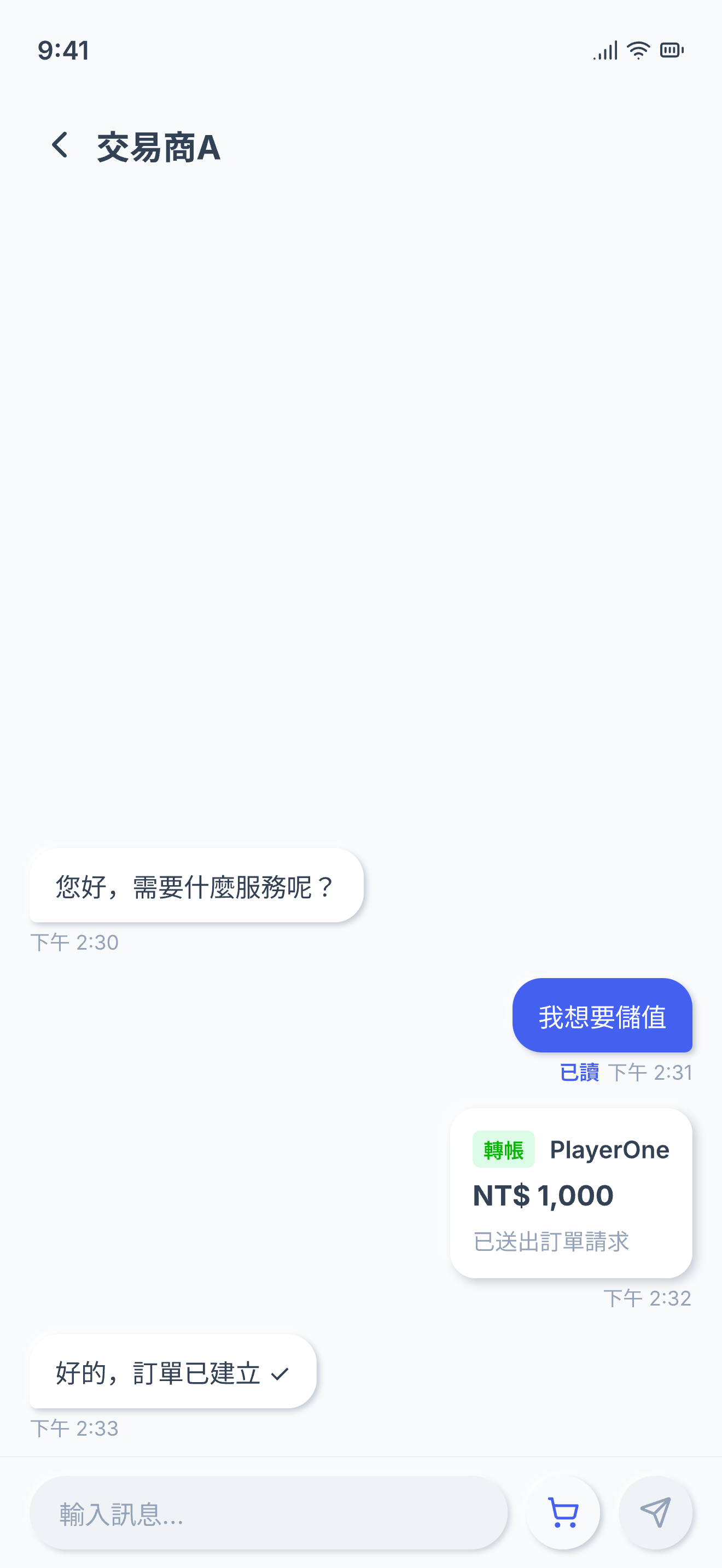聊天室畫面
